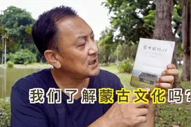 我们了解蒙古文化吗？五畜是谁？《蒙古国纪行》说了什么？字幕视频封面