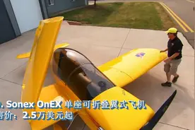 比汽车还便宜，9款轻松买得起的私人小飞机视频封面