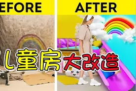 纪录片：妈妈为女儿房间大改造，最终成果惊呆所有人！视频封面