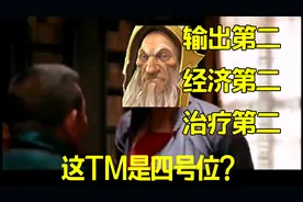 天梯第一是咋玩四号位光法的 Save第一视角【三好大叔Dota2】视频封面