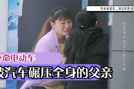 电动车车主闯红灯出车祸，车主需要承担百分之十的责任视频封面