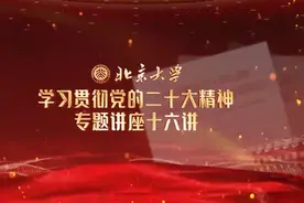 贯彻落实总体国家安全观 推进国家安全体系和能力现代化视频封面
