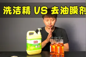 测评：九块九5瓶的玻璃油膜清洗剂，洗洁精兑水看看哪个好用？视频封面