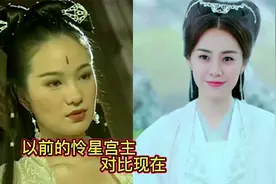 以前的怜星宫主对比现在，你觉得哪一版最经典？张瑞竹好漂亮啊！视频封面