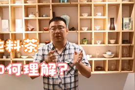 纯料茶解析与纯料茶之美视频封面