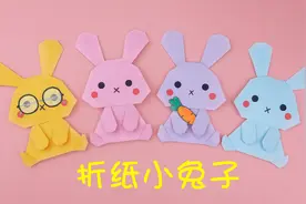 2023兔年快到了，教你折纸萌萌哒小兔子，非常可爱，手工DIY教学视频封面