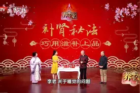 养生：肾虚容易导致失眠，这本冬三月的养肾秘笈，快收下吧！视频封面