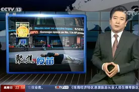 全球新冠疫情触及“严峻里程碑” 对疫苗的期望使股市飙升？视频封面