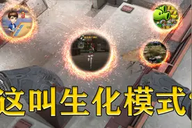 “CF新模式”，竟然能同时在五款游戏里无缝切换！视频封面