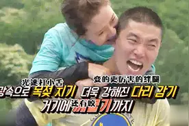 RunningMan：宋智孝太残忍，坐在Gary背上对Gary又咬又啃视频封面