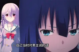 前女友终于明白男主的苦衷，但是危险已经悄悄向她逼近视频封面
