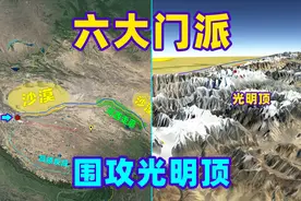 六大门派围攻光明顶为什么失败？有什么地理原因吗？3000公里路程视频封面
