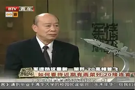 军情解码：回顾2017号歼-20座舱盖，做了怎样的改动？看完我愣了视频封面