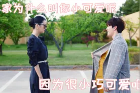 大家为什么叫你小可爱呢？因为很小巧可爱吧视频封面