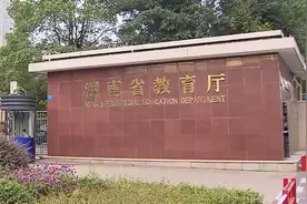 网友实名投诉某明星后，未公开投诉件遭泄露，湖南教育厅回应视频封面