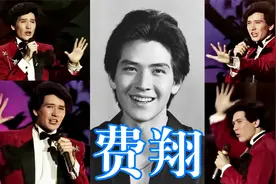 费翔 1987年春晚《冬天里的一把火》一夜爆红成最火偶像级明星视频封面
