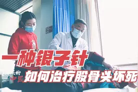 大针调形，小针调气！如何治疗股骨头坏死，一种银子针有何独特？视频封面