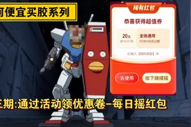 「白胶3」只讲干货！快速拿到100-20通用卷渠道之一！视频封面