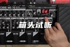 BOSS ME70电吉他效果器系列分享 ---第二集 箱体模拟试听视频封面