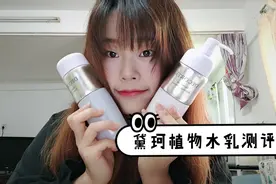 【测评】黛珂植物欣韵护肤套装！24+抗初老高性价比换季首选！视频封面