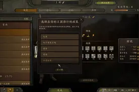 骑砍2 (100）自立为王 自己当皇帝不香吗视频封面