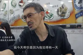 香港作家马家辉：我眼中的江湖就是互相帮忙视频封面