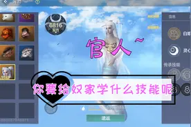 妄想山海：宠物培养攻略，白娘子和其他进化宠们该学什么技能？视频封面