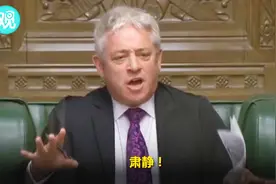 Order！英国议长的“嘶吼日常”又更新了视频封面