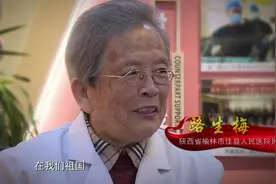路生梅：扎根陕北绽芳华 为党工作无期限视频封面