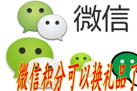 微信积分福利给大家分享一下视频封面