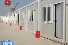 西安地铁兰家村复工隔离区建成投入使用，确保人员健康可查可控视频封面
