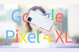Google Pixel 4评测丨你想知道的一切，这里都有视频封面