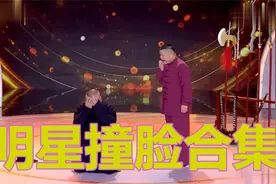郭德纲师徒被撞脸，黄渤发现撞脸孙红雷的狗，真的太像了视频封面