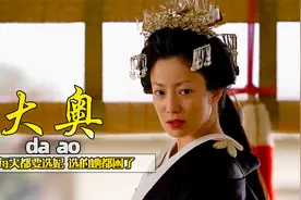男女身份逆转神剧，后宫佳丽三千，全由女皇一人挑选视频封面