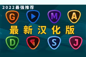 2022最强推荐，8款AI人工智能神器最新汉化版，搭配Adobe堪称完美视频封面