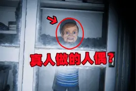 胆小慎入！把孩子绑架起来做成人偶？！视频封面