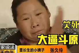 你知道火遍全网的大逼斗的吗？这个女人就是大逼斗的原型。视频封面