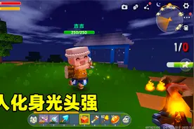 迷你世界高级生存742：用神器混进野人巢穴，驯服野人当伐木工视频封面