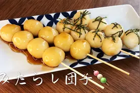 日本街头人气特色小吃-日式团子（たらし団子）。简单，美味视频封面