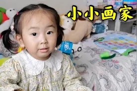 萌娃然然化身小画家，一本正经画妈妈，当看到成品姐姐笑喷了视频封面