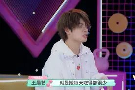 王晨艺曝段奥娟的减肥秘籍，对自己真不是一般的狠！视频封面