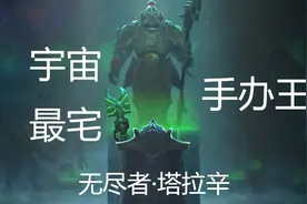 【战锤40K】满宇宙收藏文物却只喜欢宅在家里？无尽者·塔拉辛