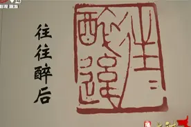 傅抱石绘制《江山如此多娇》，竟要求喝酒！总理特供他两箱茅台酒视频封面