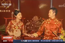 结婚啦！甘肃小伙迎娶福州姑娘：脱贫路上姻缘一线牵|新闻直播间视频封面