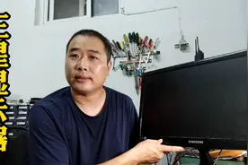 三星显示器无图像维修，这种方法简单没啥技术含量，费用还不高视频封面