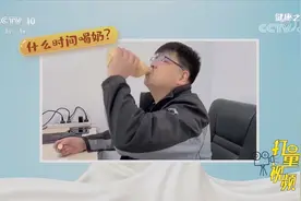 喝奶时间很重要，喝错了可能影响功效，专家给出建议|健康之路视频封面