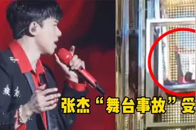 张杰万人演唱会突发“舞台事故”，受伤坚持演唱，粉丝：不愧是你视频封面