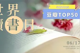2022书单 - 50本经典书籍(豆瓣9.0) 好书推荐，经典必读视频封面
