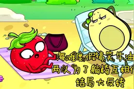 海滩度假搞笑牛油妹，两人为了免费的躺椅相互作弄，结局却大反转视频封面