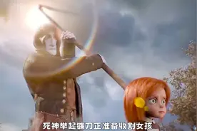 死神镰刀与小女孩的故事，孤独比死亡更可怕视频封面